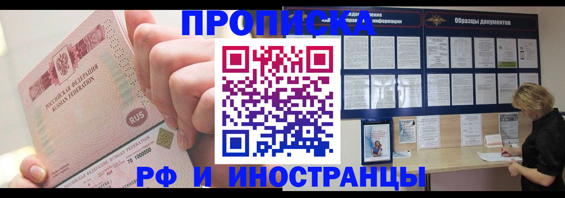 временная регистрация в Осташкове