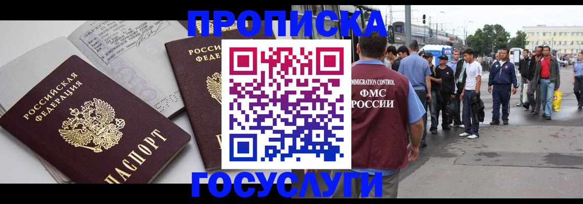 временная регистрация в квартире в Осташкове