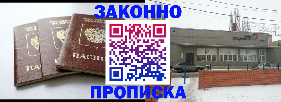 прописка ребенка в Осташкове