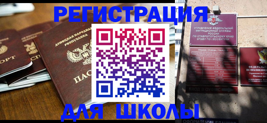 регистрация для дет. сада в Осташкове