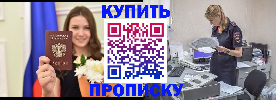 временная регистрация в квартире в Осташкове