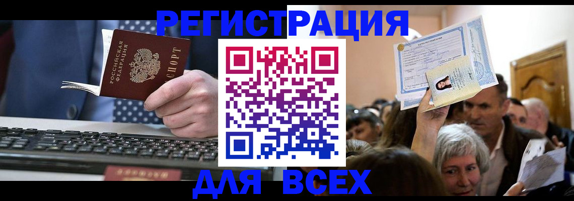 прописка иностранных граждан в Осташкове