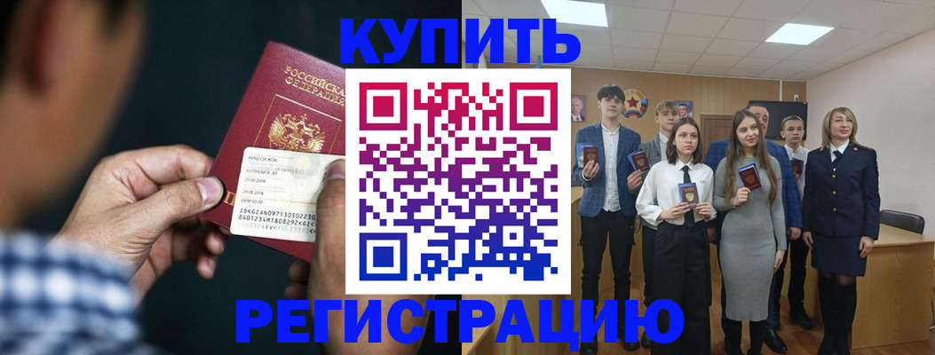 прописка ребенка в Осташкове