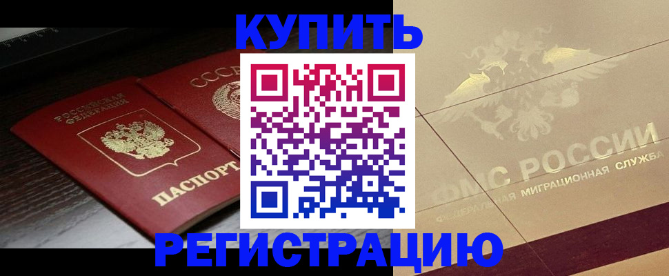 прописка поиск в Осташкове